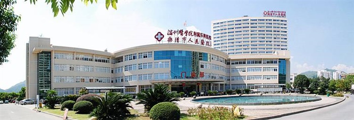 Yueqing people's Hospital