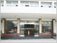 Zhejiang Provincial Institute of Food and Drug Control