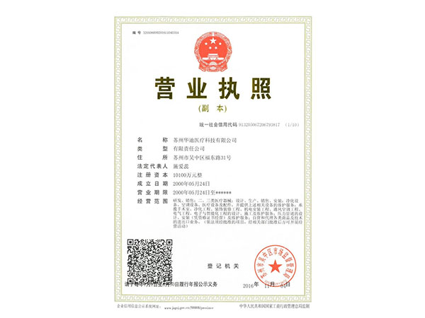 Business License
